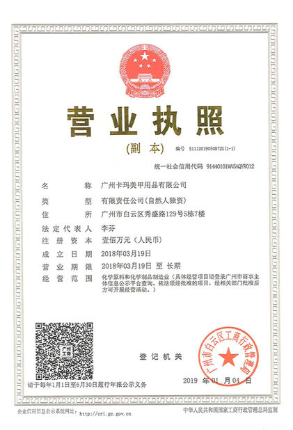 China Guangzhou Kama Manicure Products Ltd. Certificações